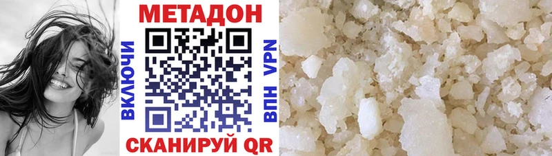 что такое   shop как зайти  МЕТАДОН кристалл  Ак-Довурак 